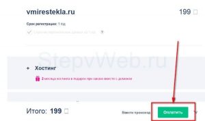 Купить домен на reg.ru