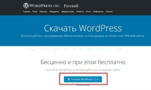 Wordpress – как создать сайт самому с нуля бесплатно за 7 шагов