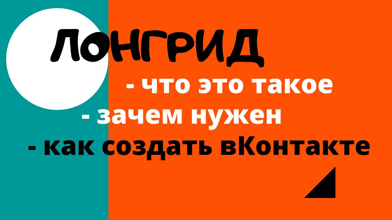 Приложение следопыт вконтакте как работает