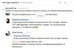 Отзывы на курсы Дмитрия Гида