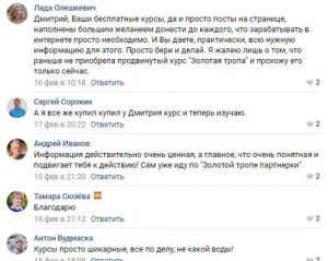 Дмитрий Гид отзывы