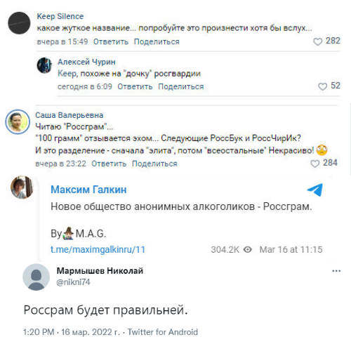 российский аналог инстаграм 2022