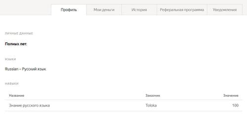 тест по русскому языку Яндекс толока