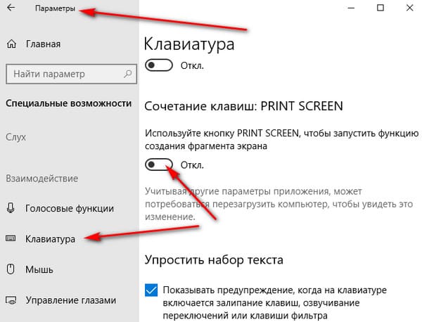 Как сделать скриншот Windows
